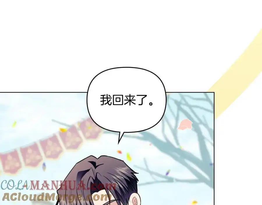 第81话 也许是错觉 第45页