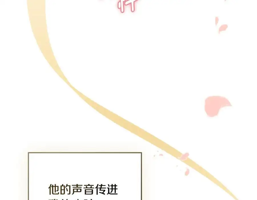 第81话 也许是错觉 第47页