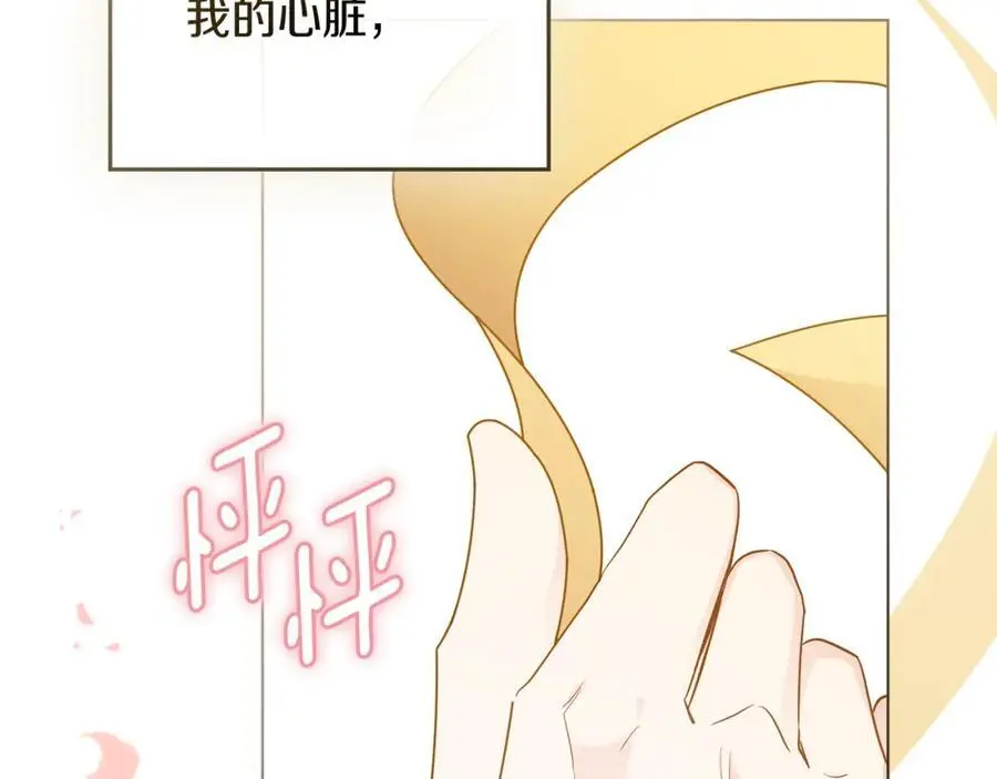 第81话 也许是错觉 第48页