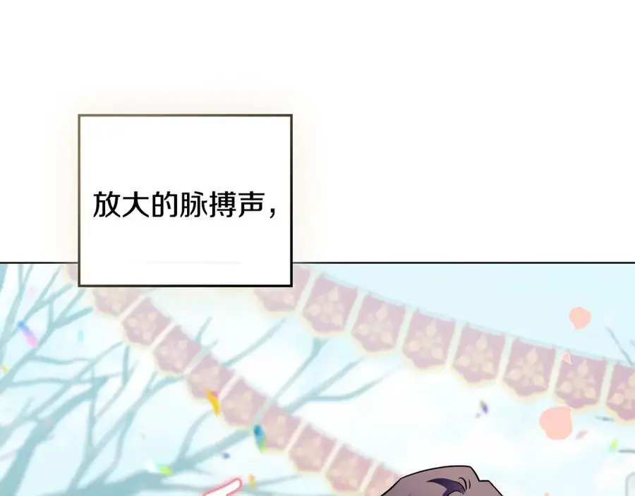 第81话 也许是错觉 第51页