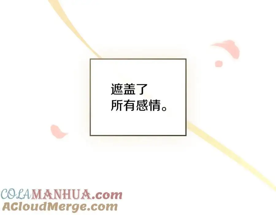 第81话 也许是错觉 第53页