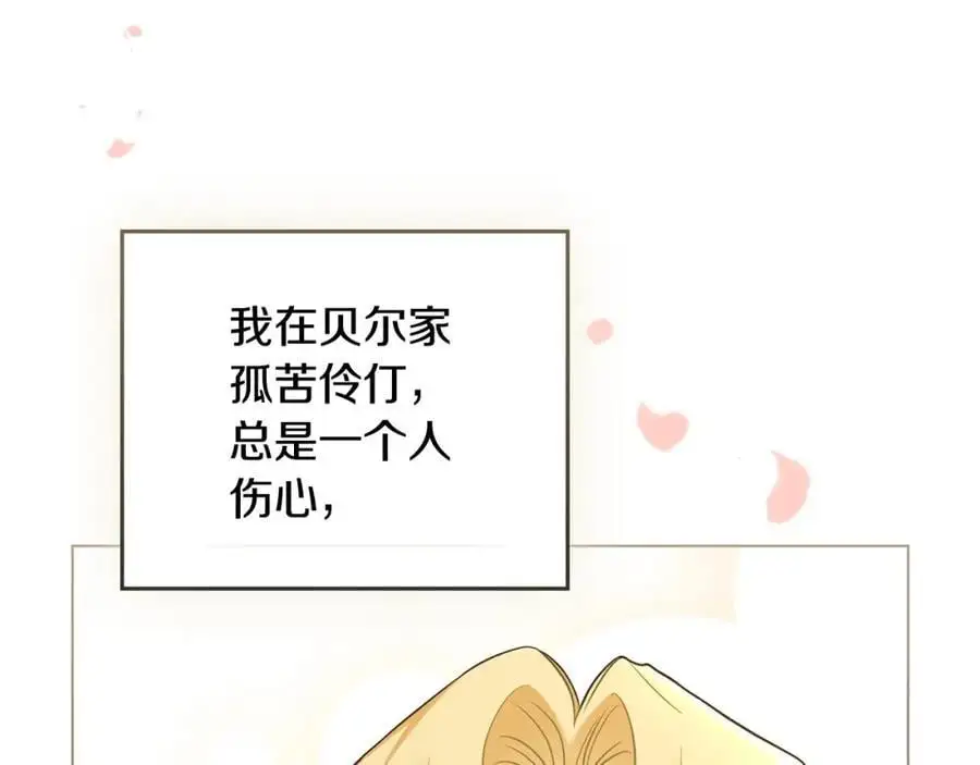 第81话 也许是错觉 第54页
