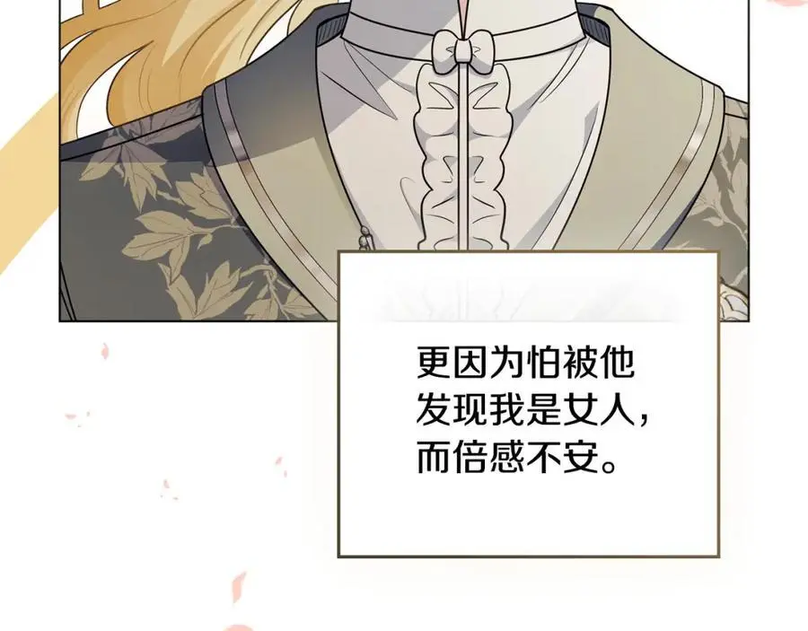 第81话 也许是错觉 第56页