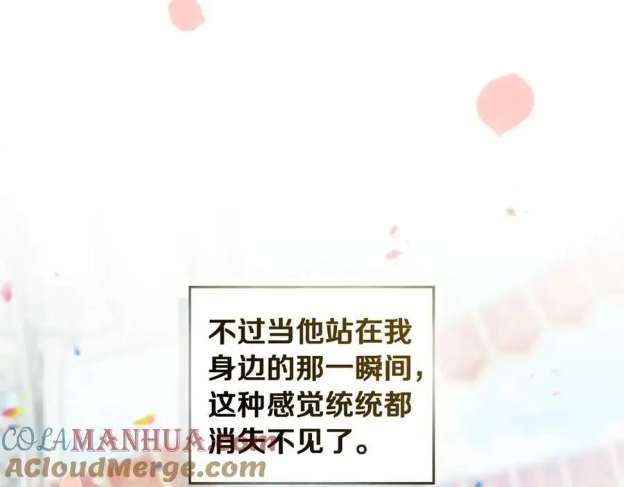 第81话 也许是错觉 第57页