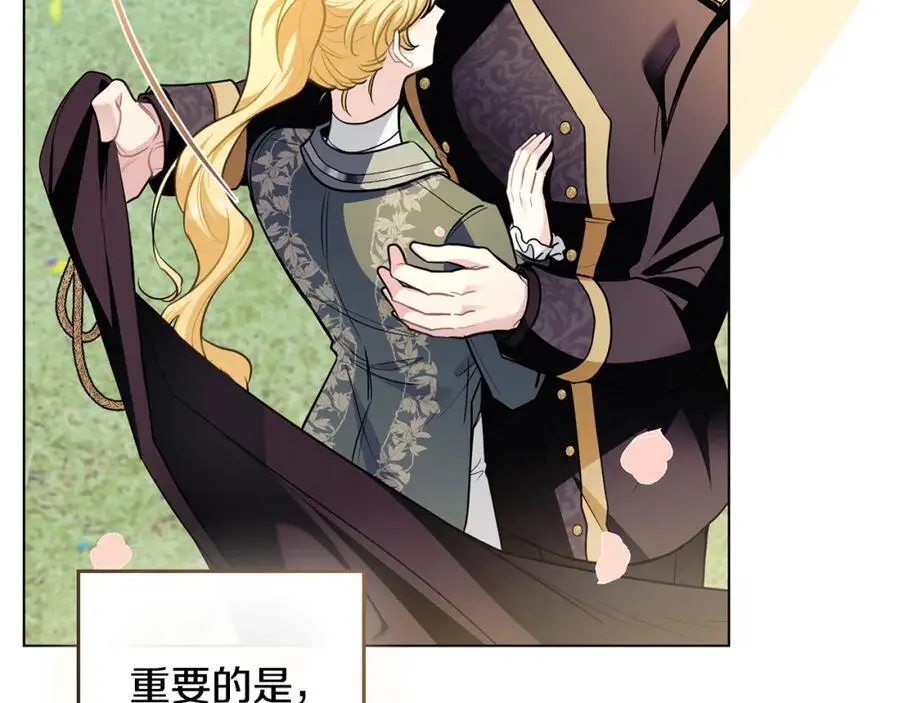 第81话 也许是错觉 第62页