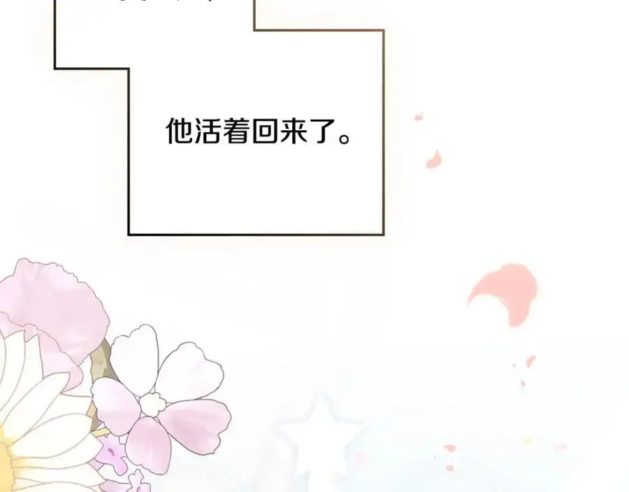 第81话 也许是错觉 第63页