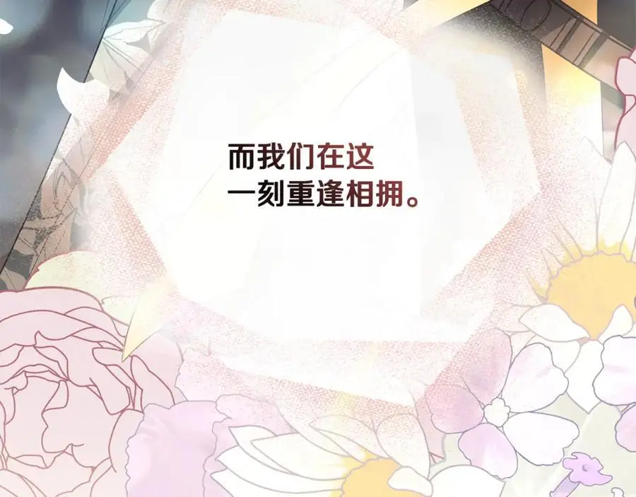 第81话 也许是错觉 第68页