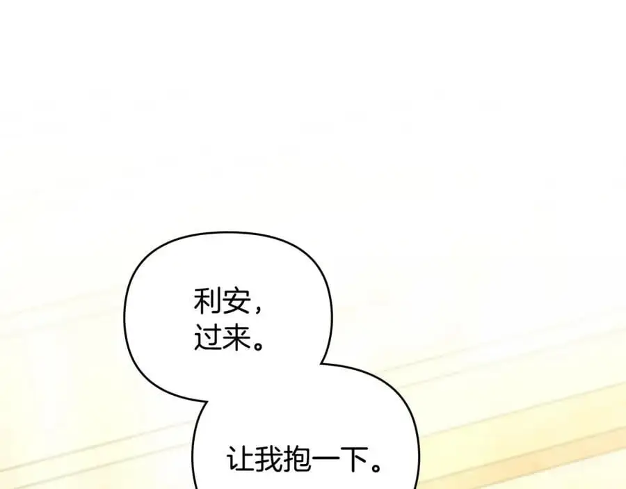 第81话 也许是错觉 第79页