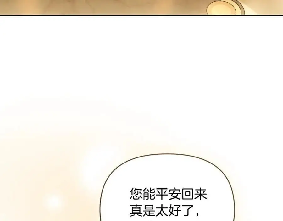 第81话 也许是错觉 第82页