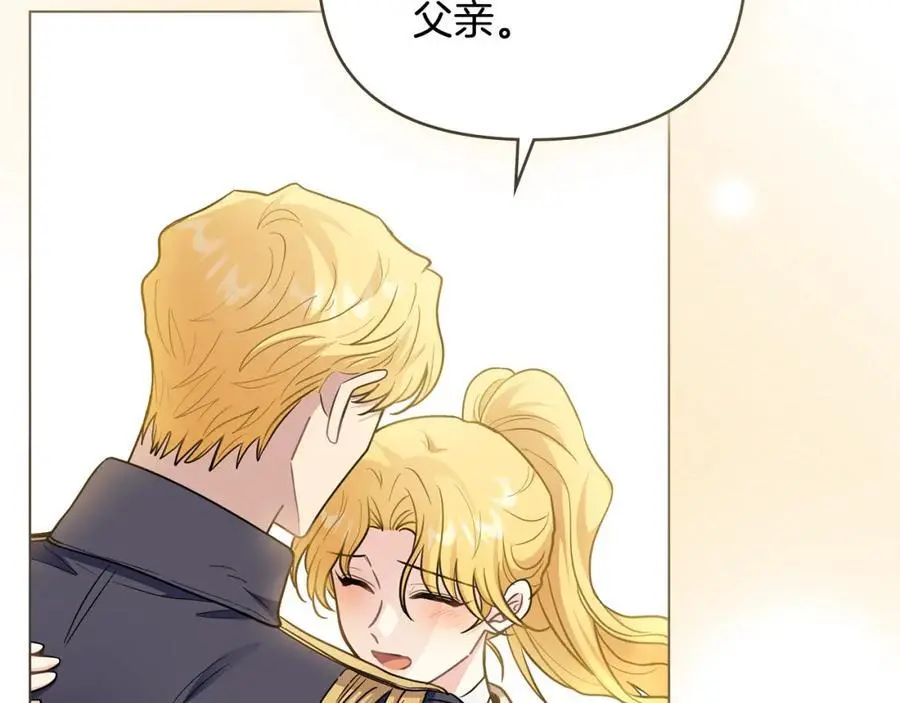 第81话 也许是错觉 第83页