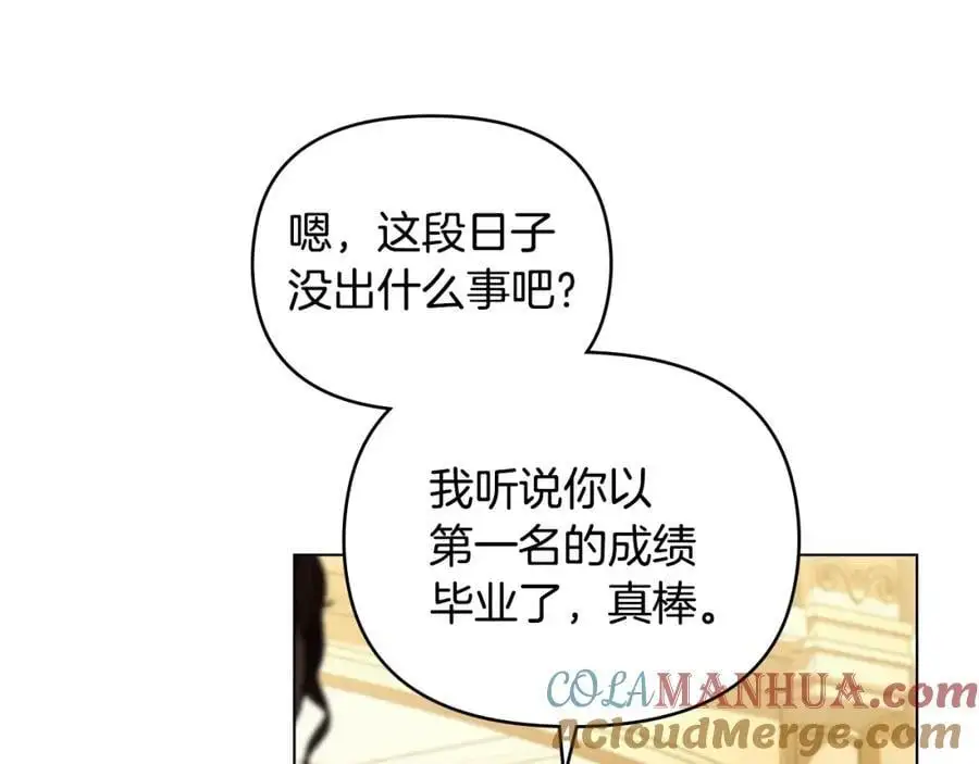 第81话 也许是错觉 第85页