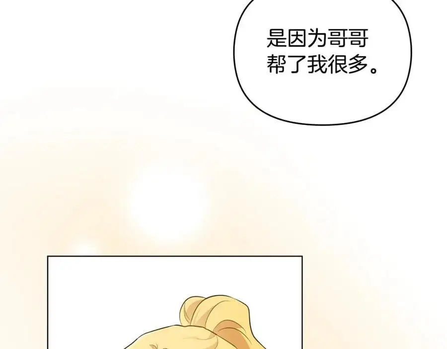 第81话 也许是错觉 第87页