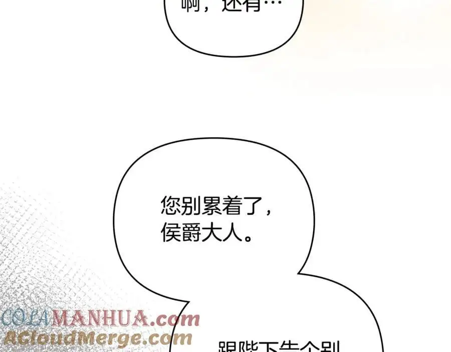 第81话 也许是错觉 第89页