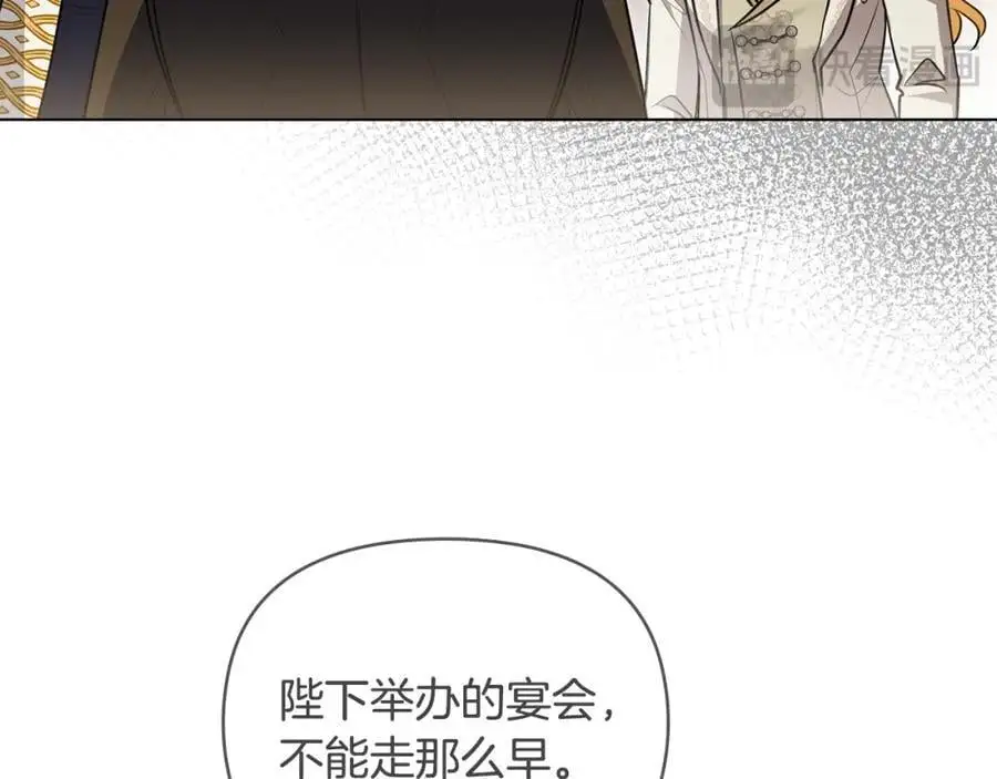 第81话 也许是错觉 第91页