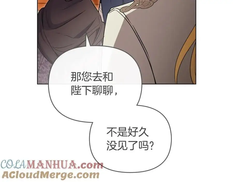 第81话 也许是错觉 第93页