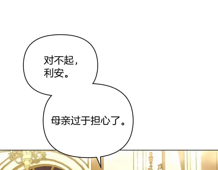 第81话 也许是错觉 第95页