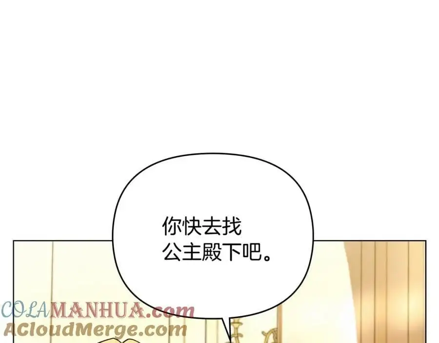 第81话 也许是错觉 第97页