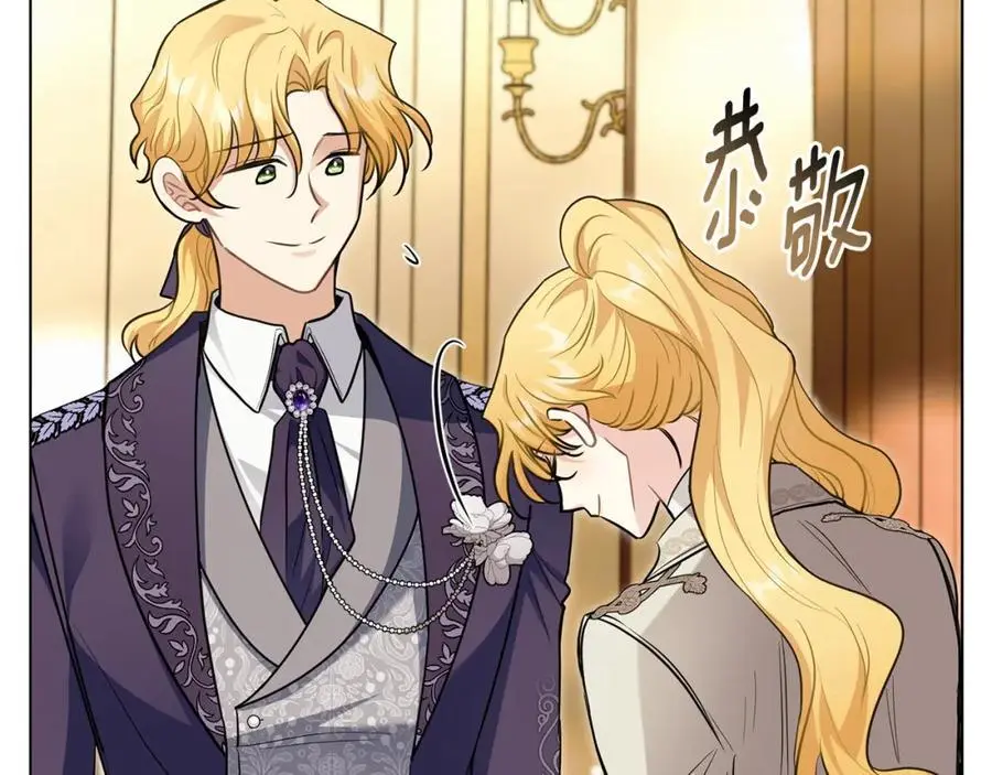 第81话 也许是错觉 第98页