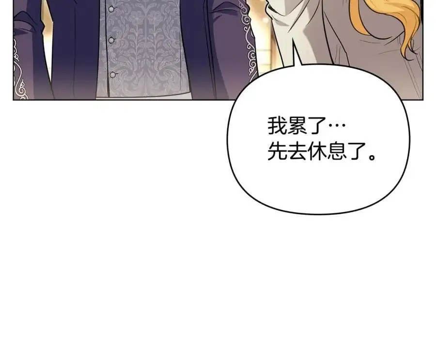 第81话 也许是错觉 第99页
