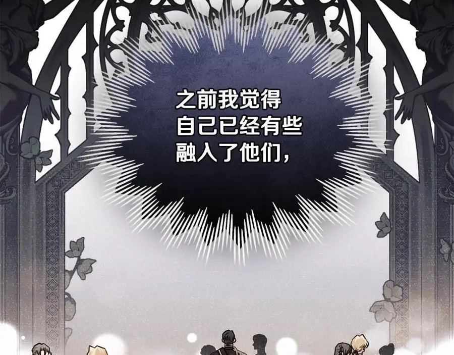 第81话 也许是错觉 第112页