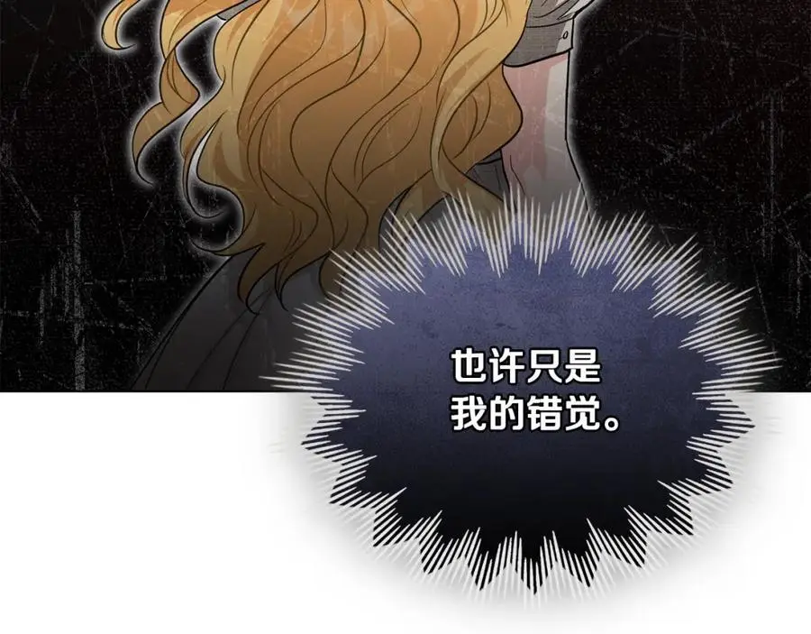 第81话 也许是错觉 第114页