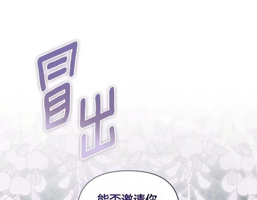 第81话 也许是错觉 第122页