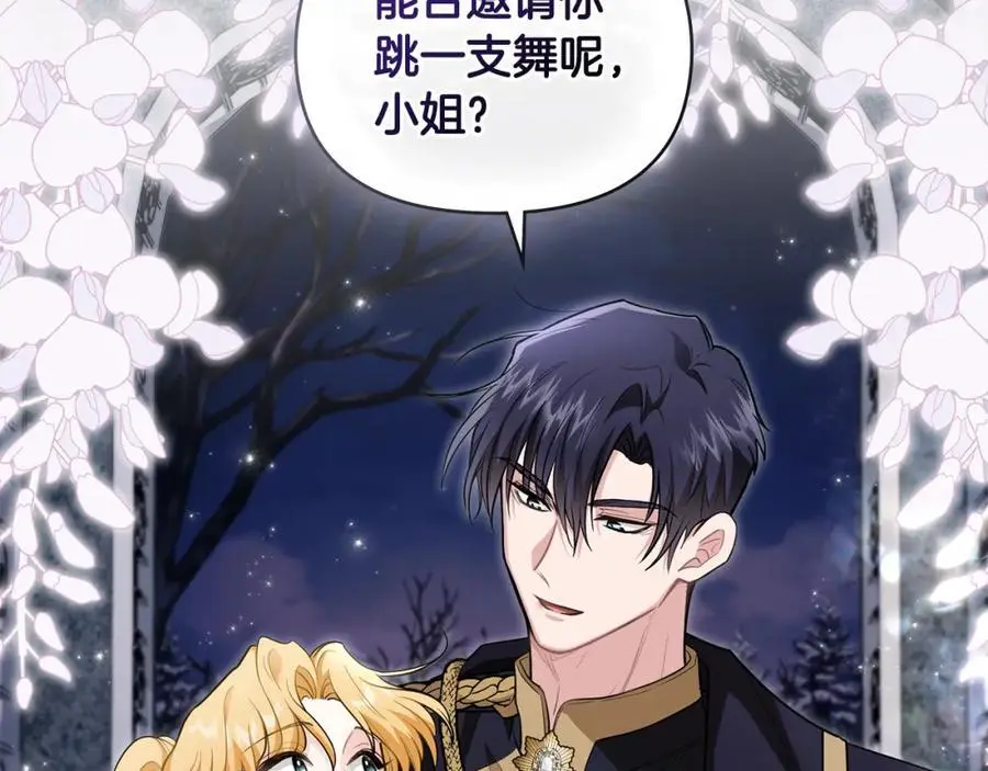 第81话 也许是错觉 第123页