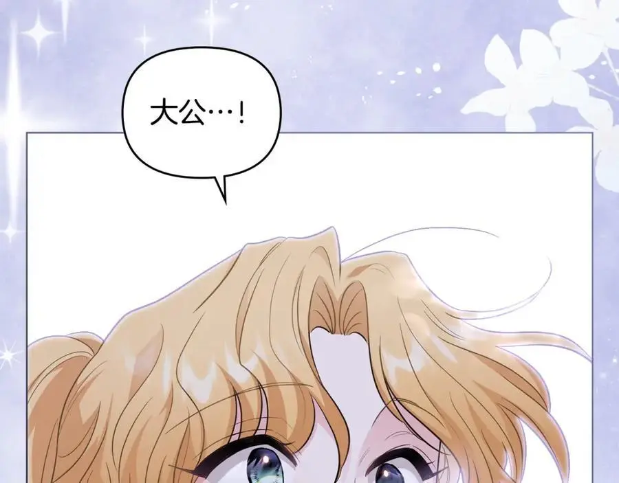 第81话 也许是错觉 第126页