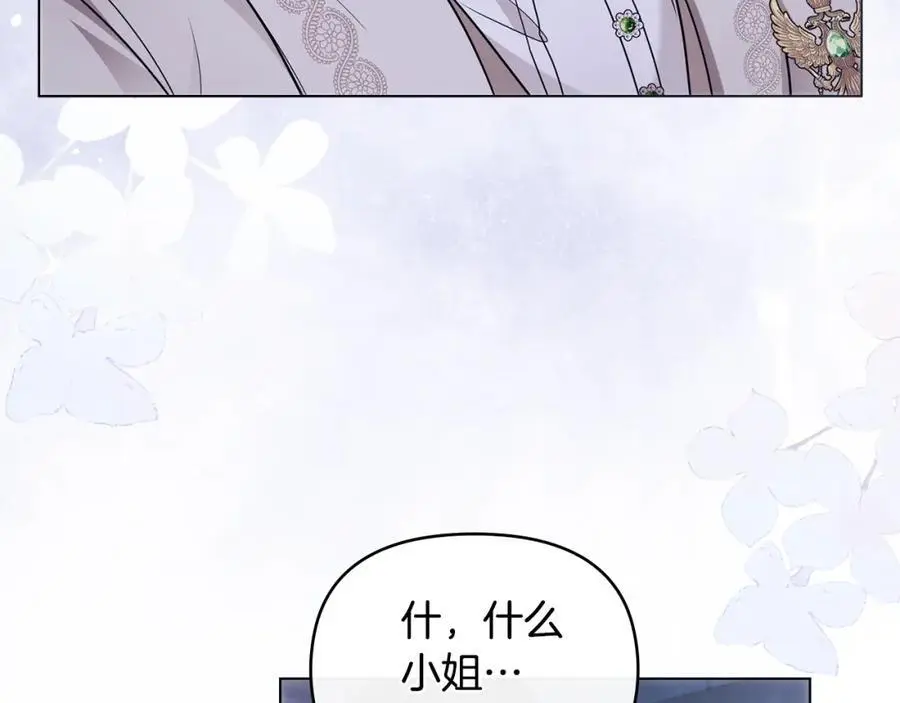 第81话 也许是错觉 第128页