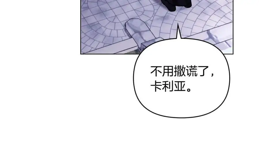第81话 也许是错觉 第130页