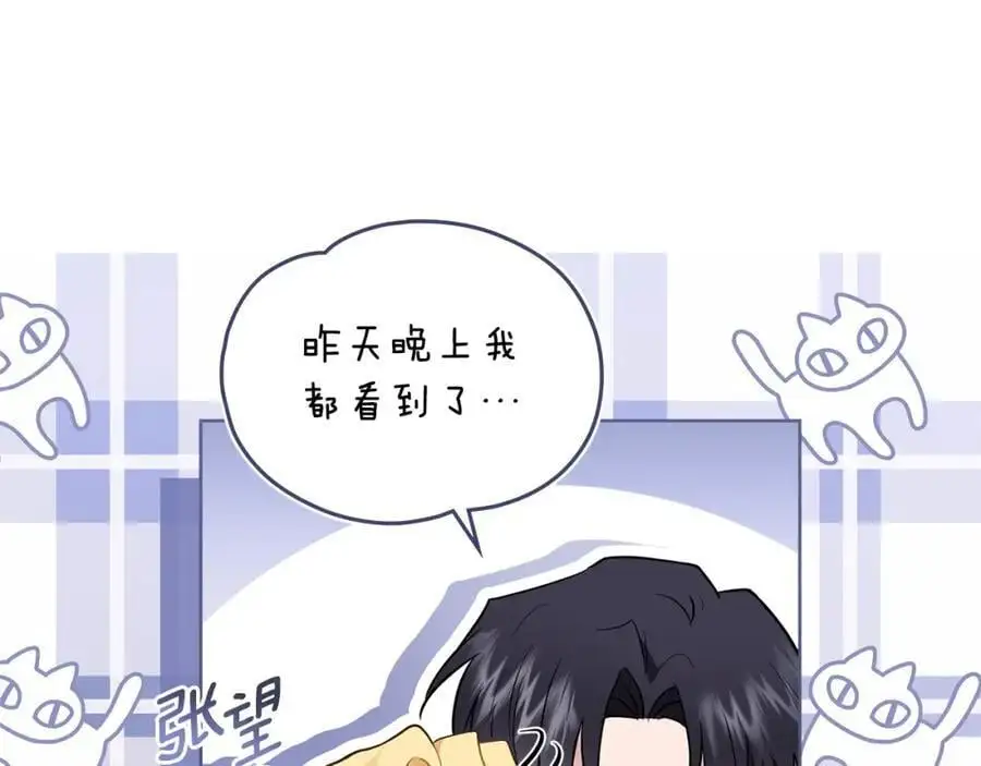 第81话 也许是错觉 第131页