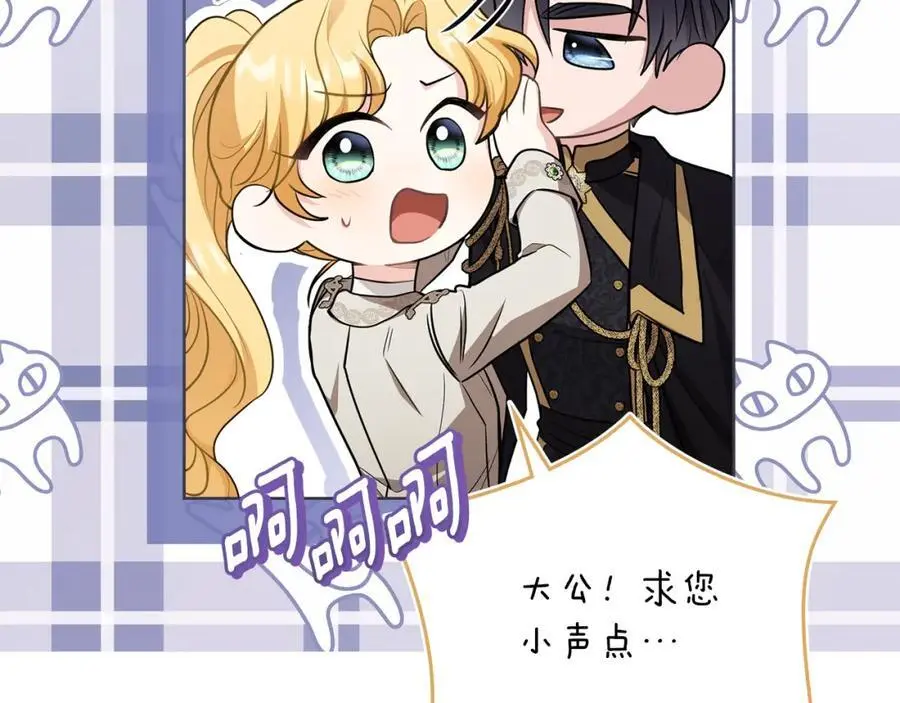 第81话 也许是错觉 第132页
