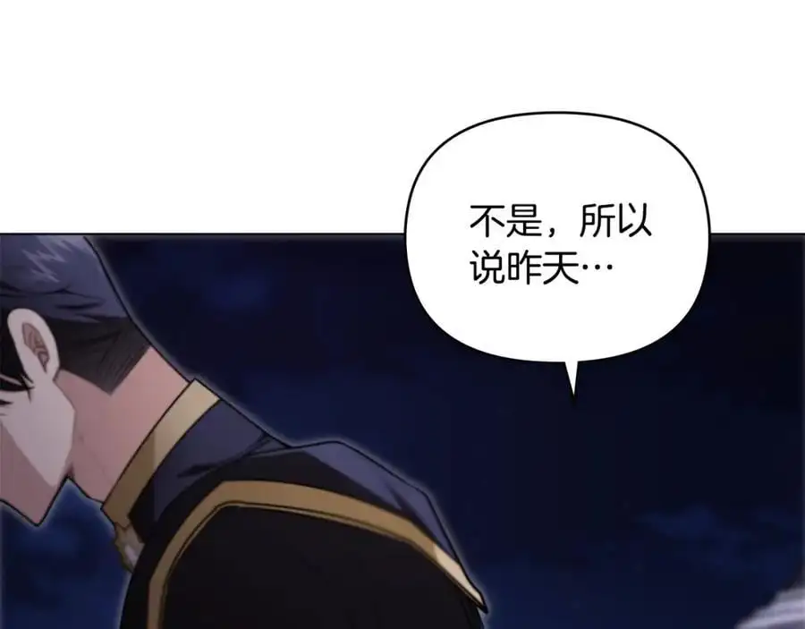 第81话 也许是错觉 第140页