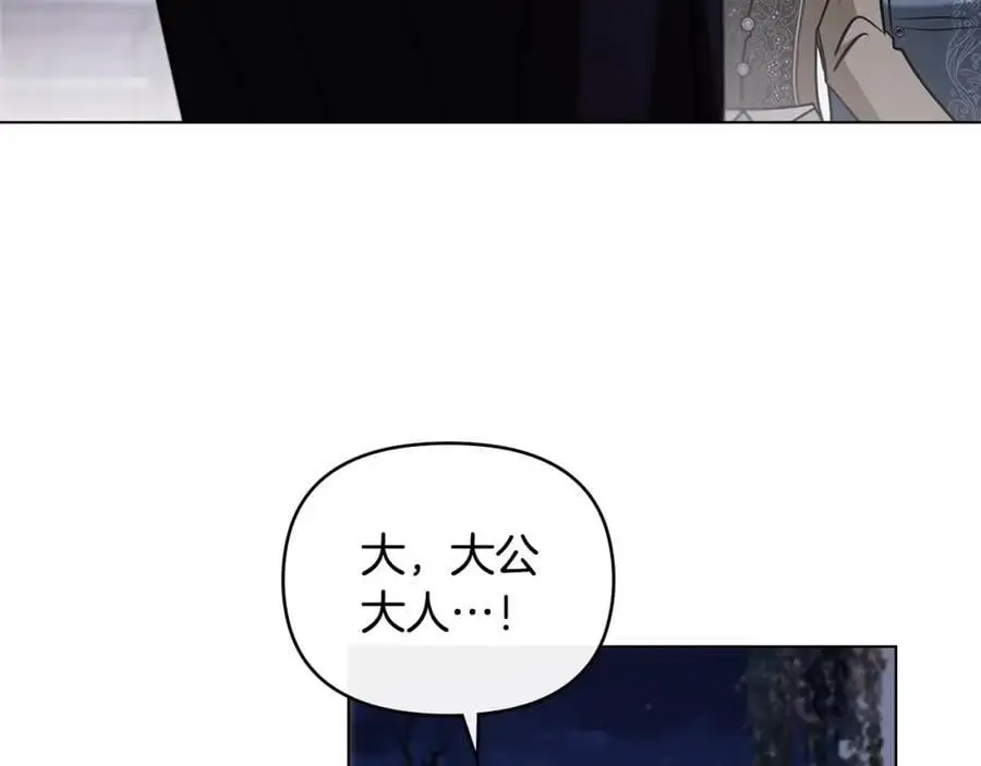 第81话 也许是错觉 第142页