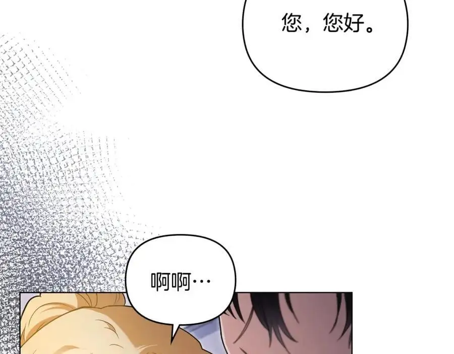 第81话 也许是错觉 第144页