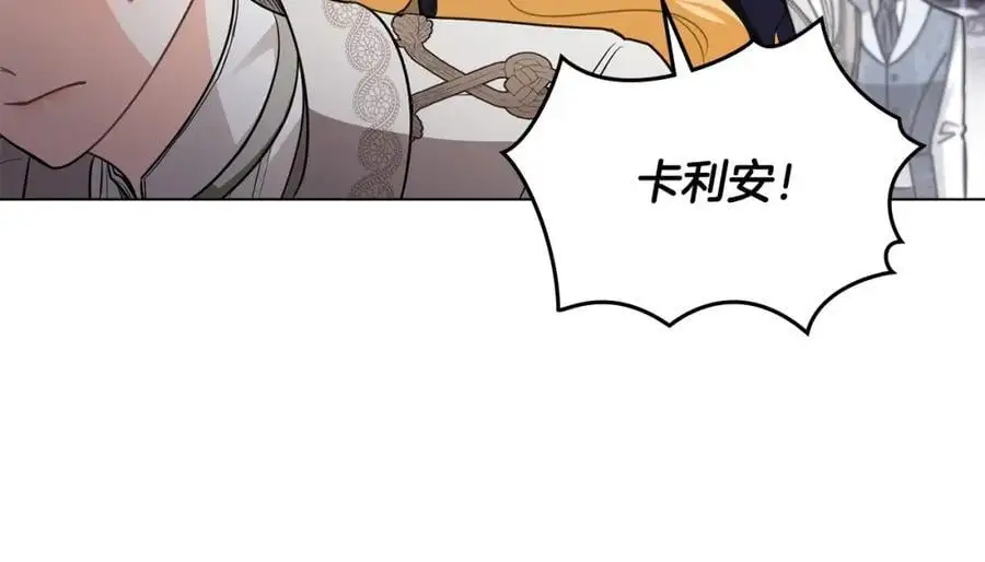 第81话 也许是错觉 第148页
