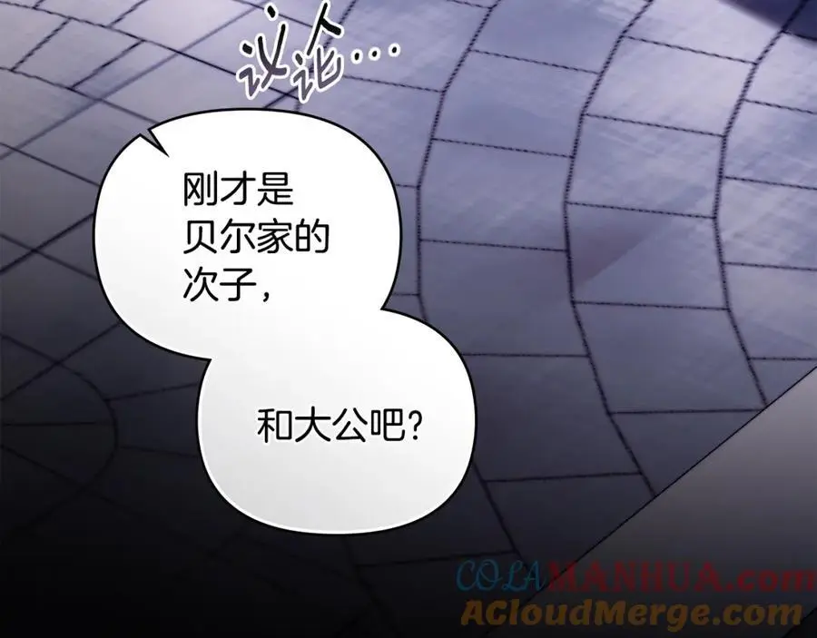 第81话 也许是错觉 第153页