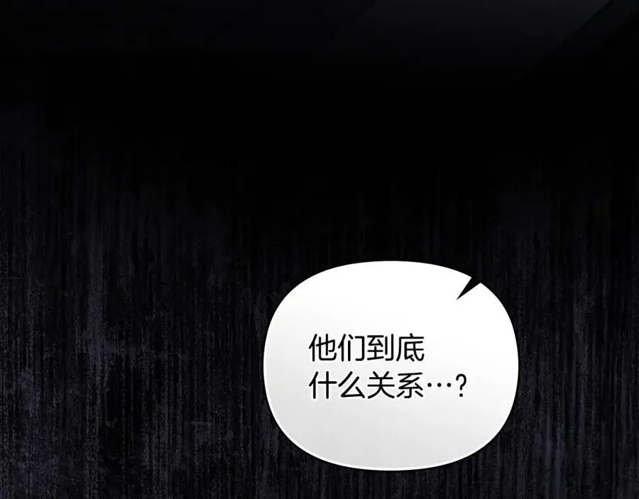第81话 也许是错觉 第154页