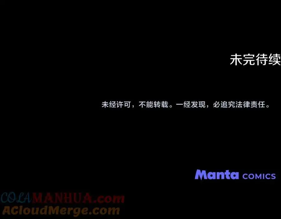第81话 也许是错觉 第157页