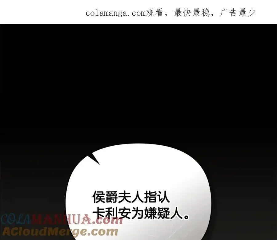 第85话 指认嫌疑人 第1页
