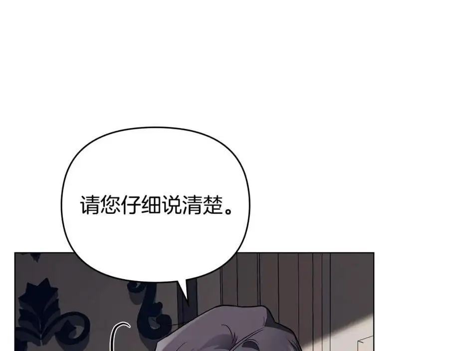 第85话 指认嫌疑人 第4页