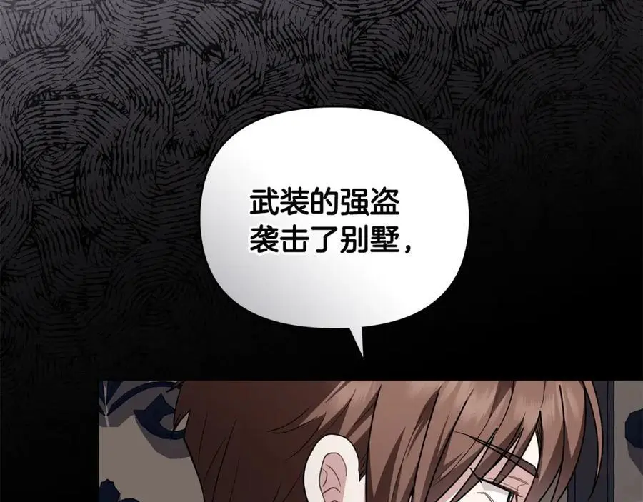 第85话 指认嫌疑人 第7页