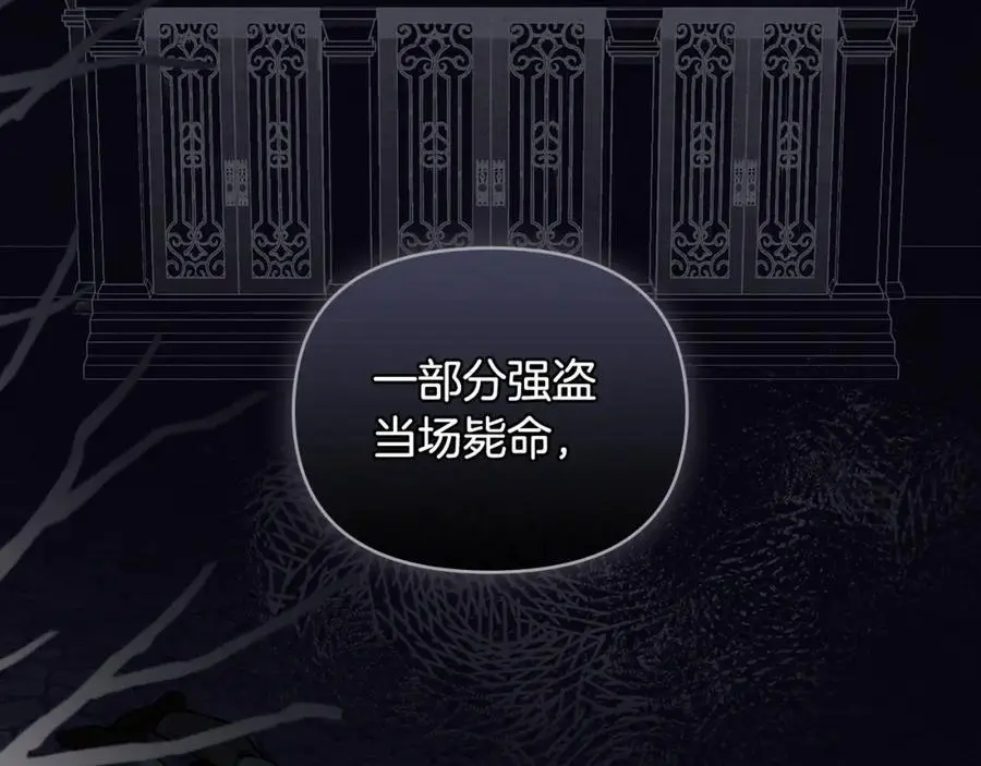 第85话 指认嫌疑人 第10页