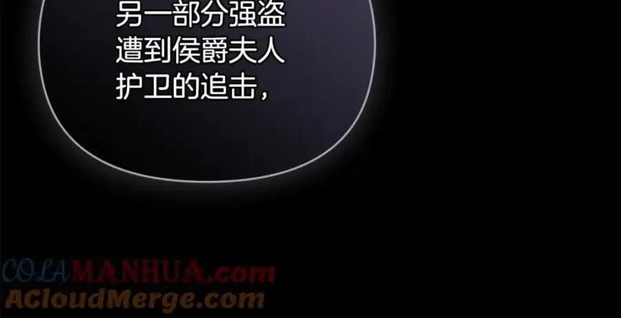 第85话 指认嫌疑人 第13页