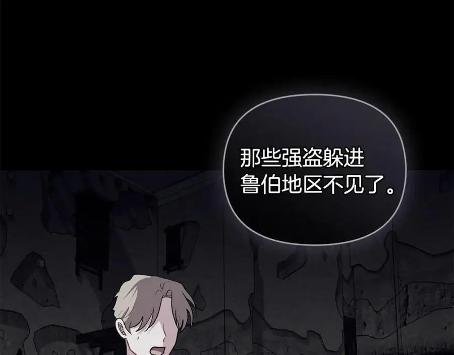 第85话 指认嫌疑人 第14页