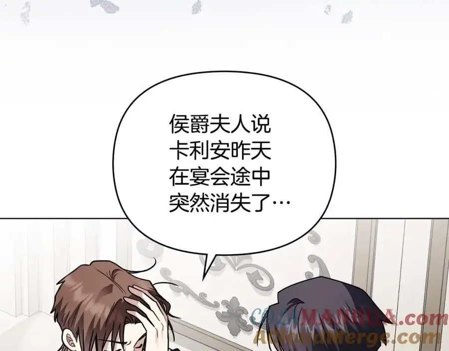 第85话 指认嫌疑人 第21页