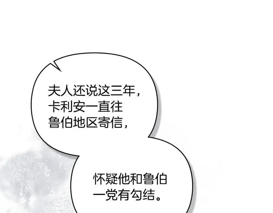 第85话 指认嫌疑人 第23页
