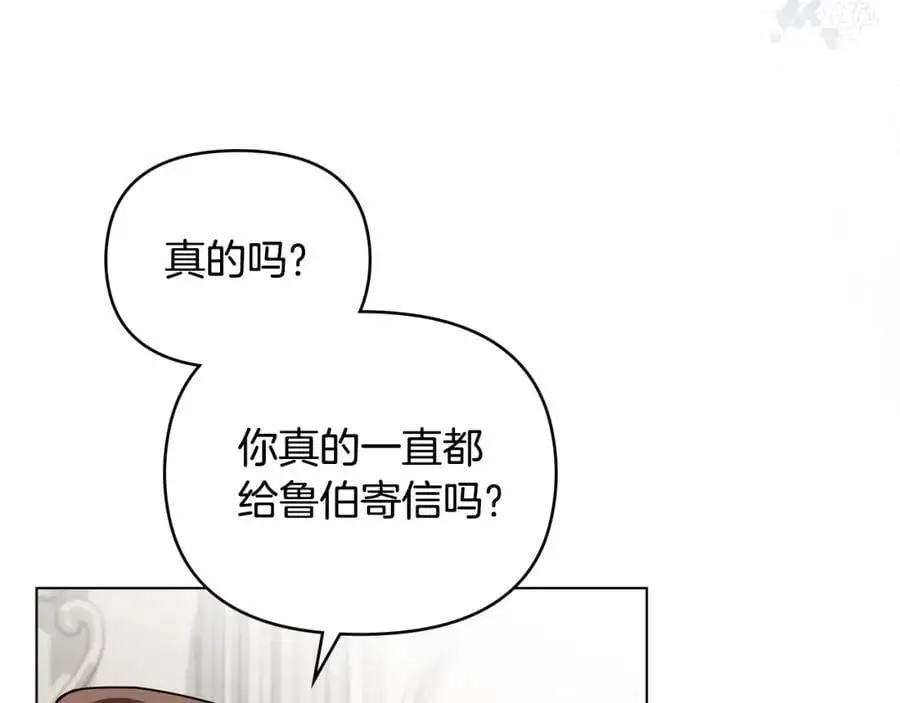 第85话 指认嫌疑人 第26页