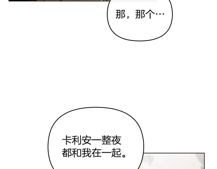 第85话 指认嫌疑人 第28页
