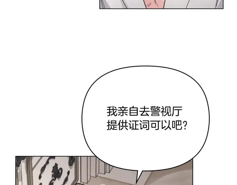 第85话 指认嫌疑人 第30页